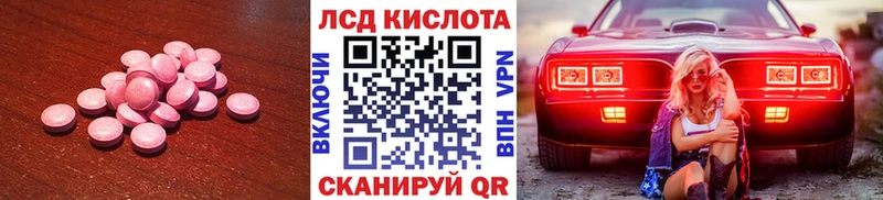 ЛСД экстази кислота  Демидов 