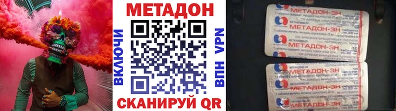 Метадон кристалл  Демидов 